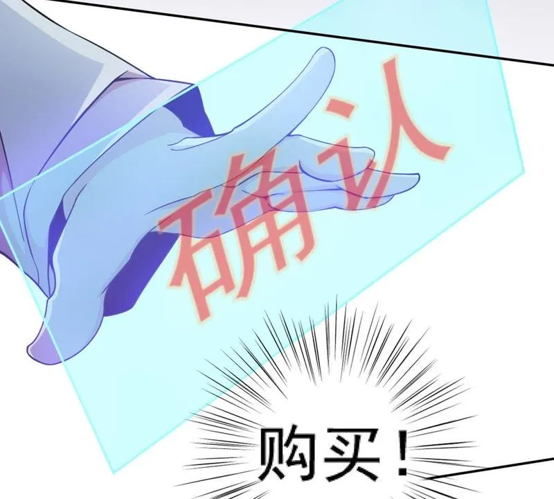 第68话 千杯不醉 第18页
