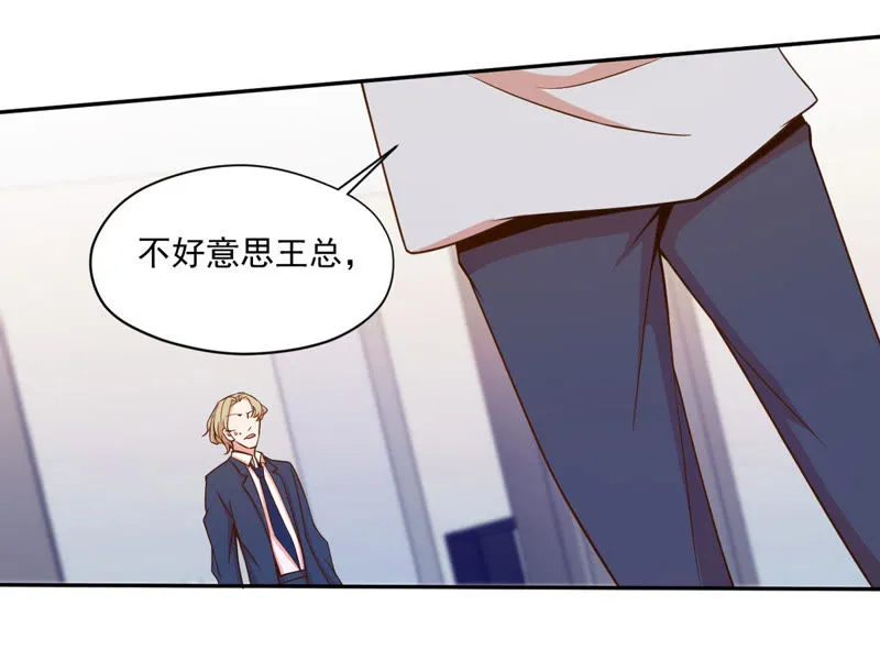 第68话 千杯不醉 第20页