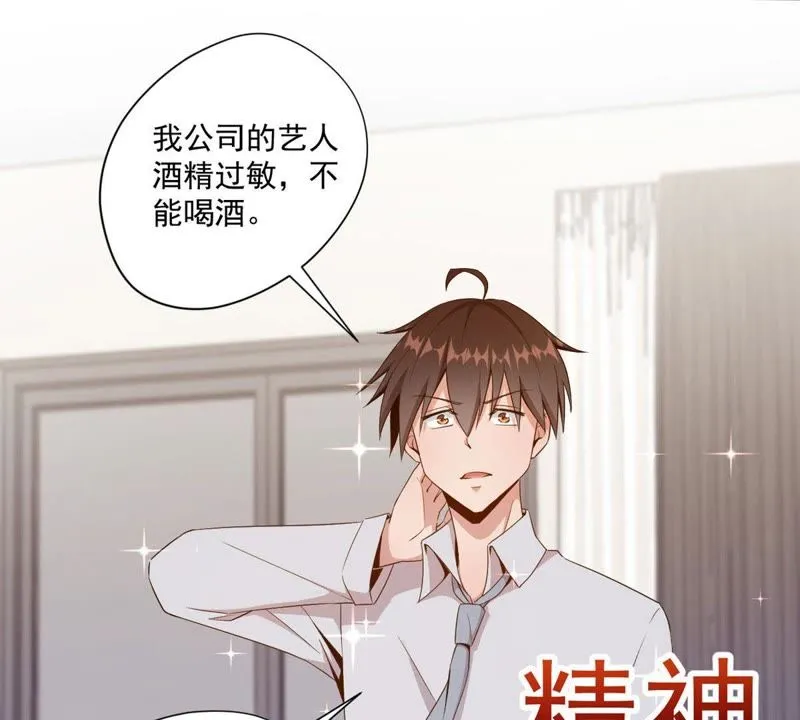 第68话 千杯不醉 第21页