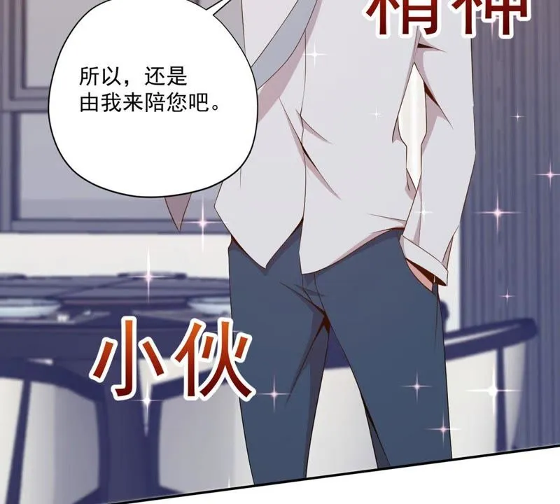 第68话 千杯不醉 第22页
