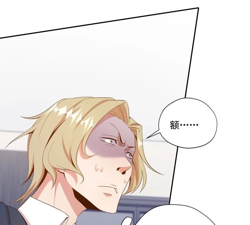第68话 千杯不醉 第24页