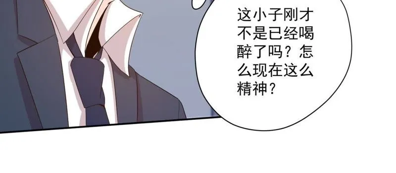 第68话 千杯不醉 第25页