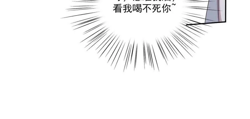 第68话 千杯不醉 第27页