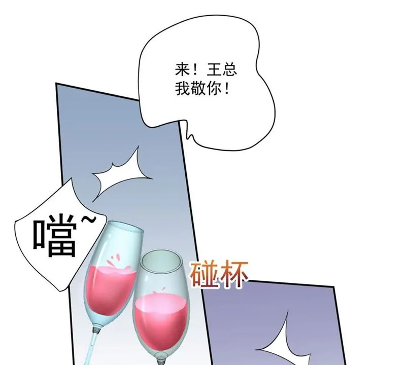 第68话 千杯不醉 第28页