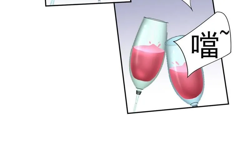 第68话 千杯不醉 第29页