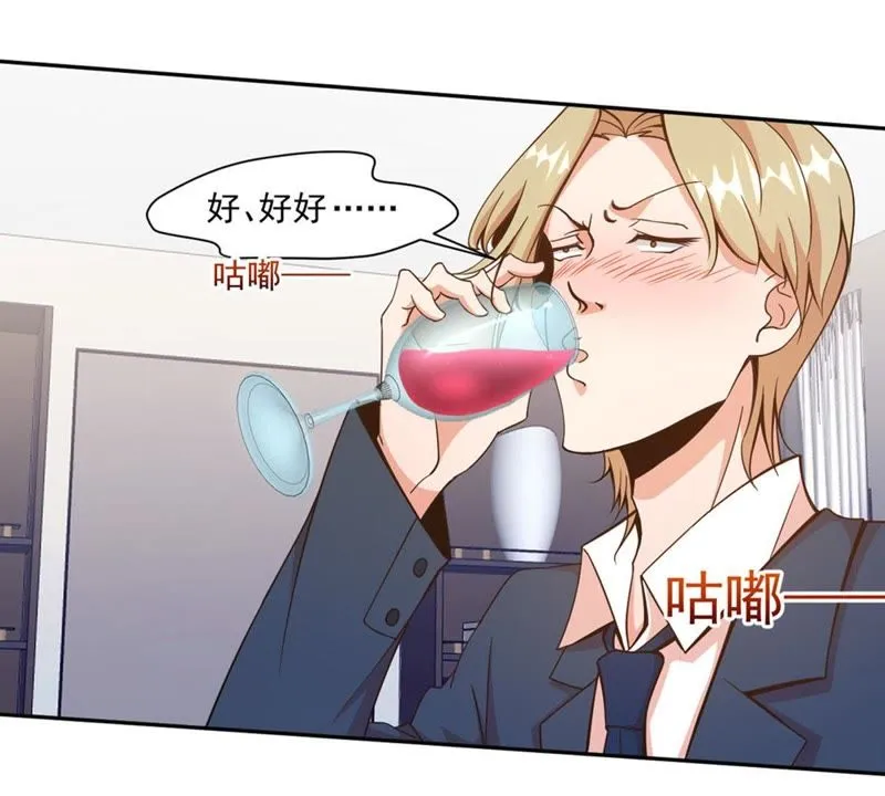 第68话 千杯不醉 第30页