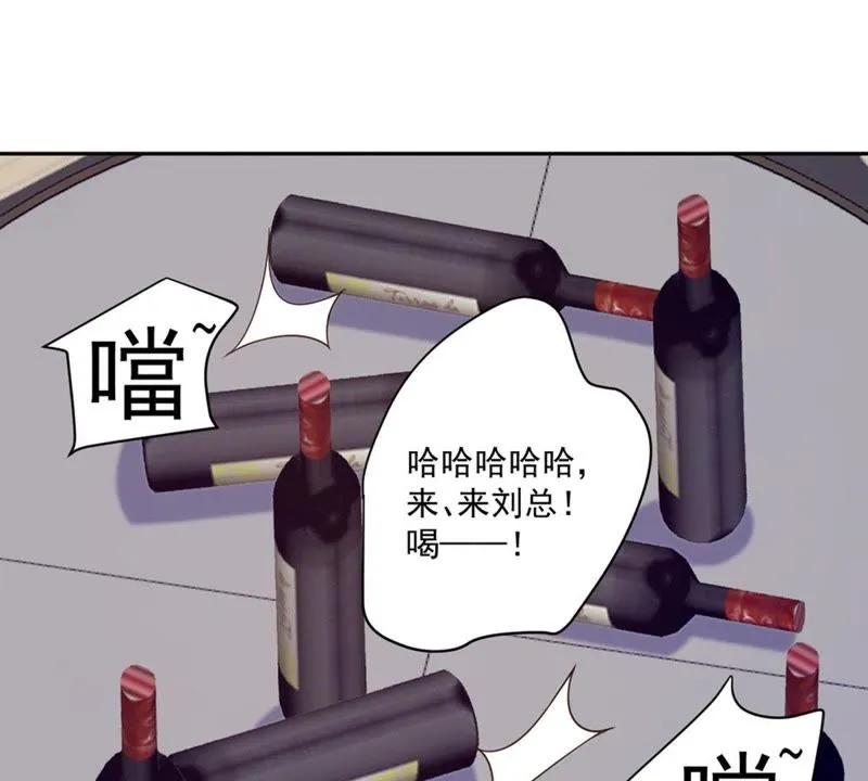 第68话 千杯不醉 第40页