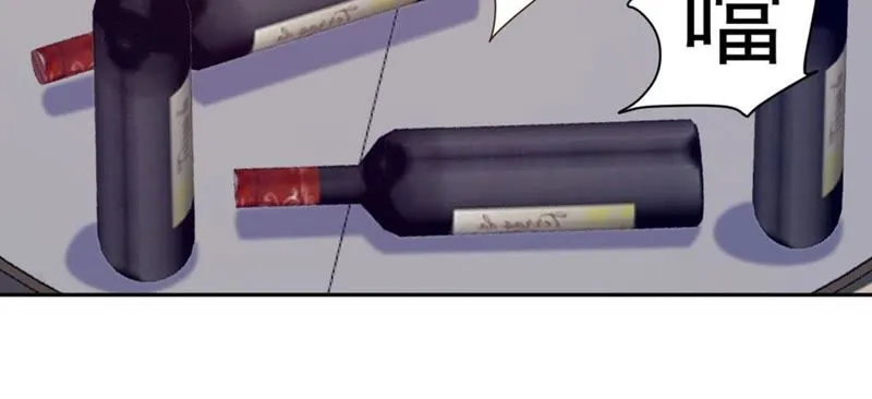 第68话 千杯不醉 第41页