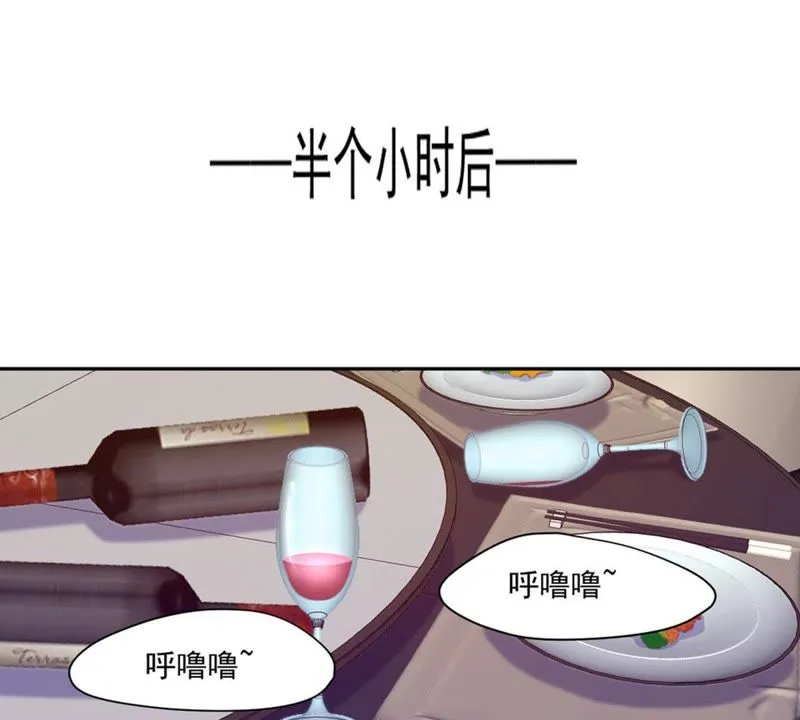 第68话 千杯不醉 第42页