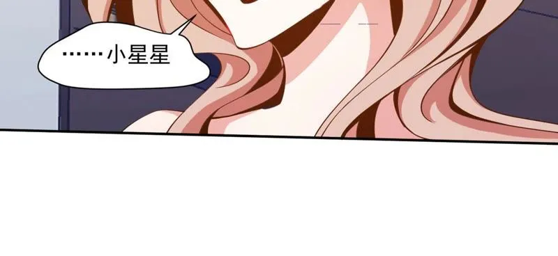 第68话 千杯不醉 第50页