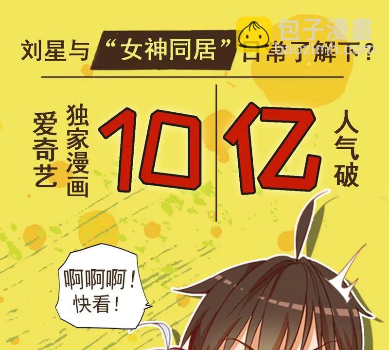 第68话 千杯不醉 第51页