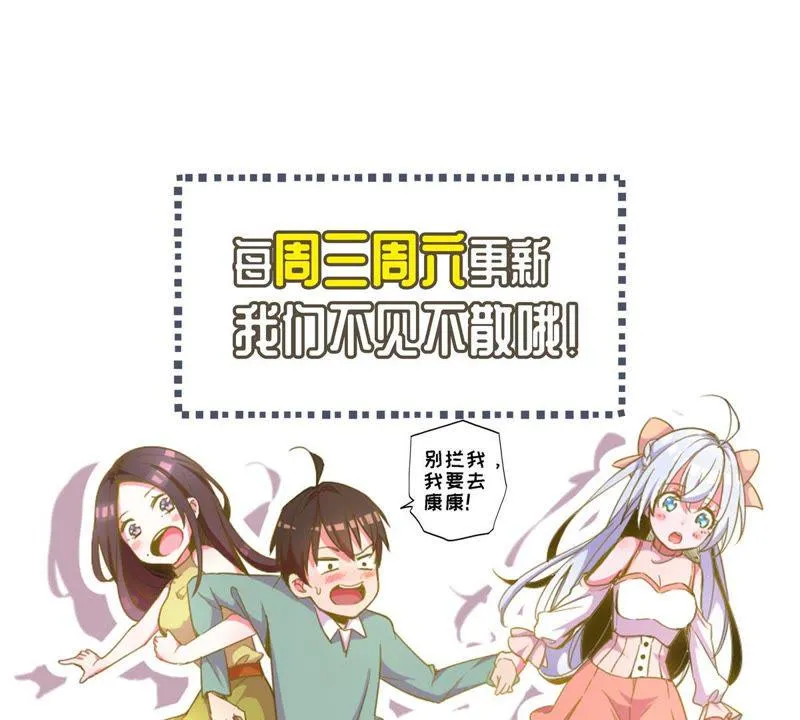 第68话 千杯不醉 第53页
