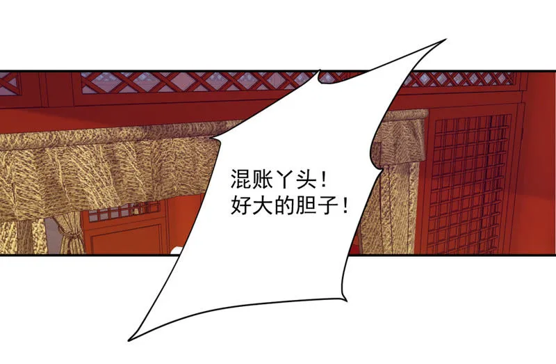 第70话 第一场戏 第4页