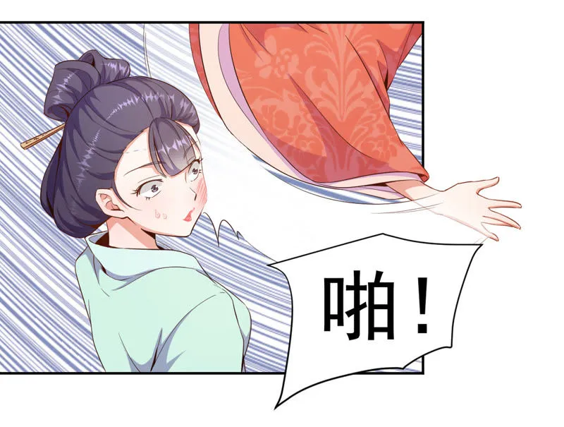 第70话 第一场戏 第5页