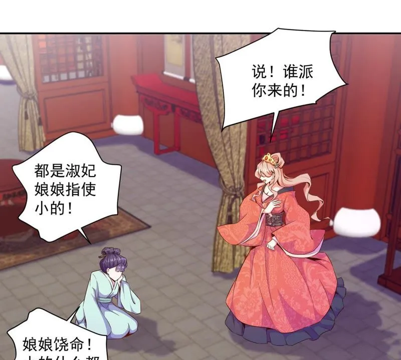 第70话 第一场戏 第6页