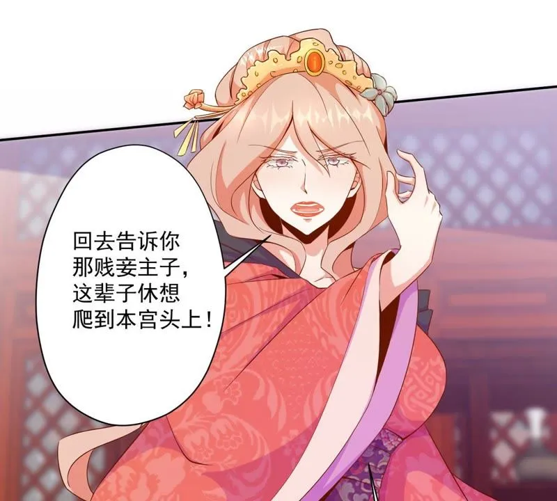 第70话 第一场戏 第8页