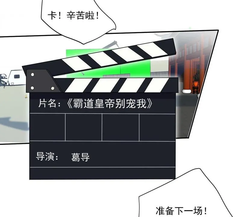 第70话 第一场戏 第12页