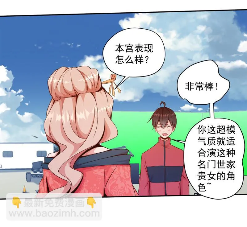 第70话 第一场戏 第14页