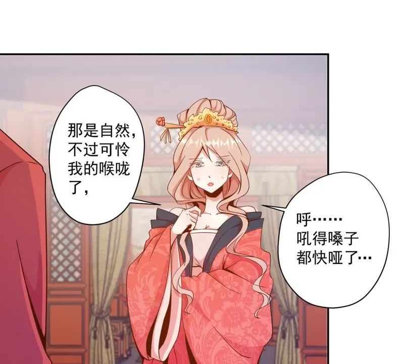 第70话 第一场戏 第15页