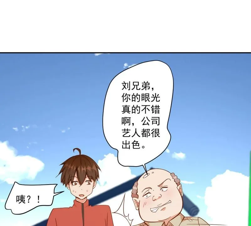 第70话 第一场戏 第17页