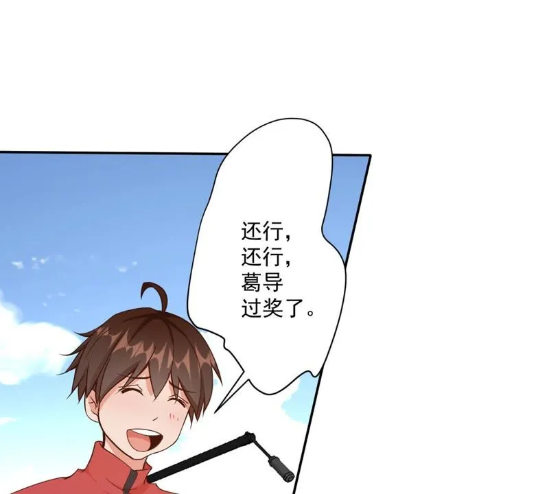 第70话 第一场戏 第19页