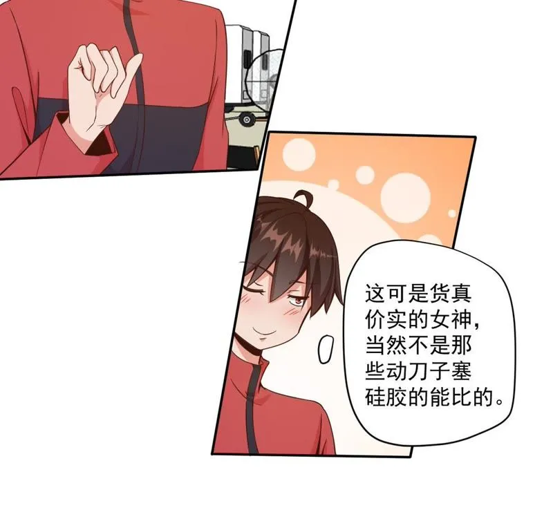 第70话 第一场戏 第20页
