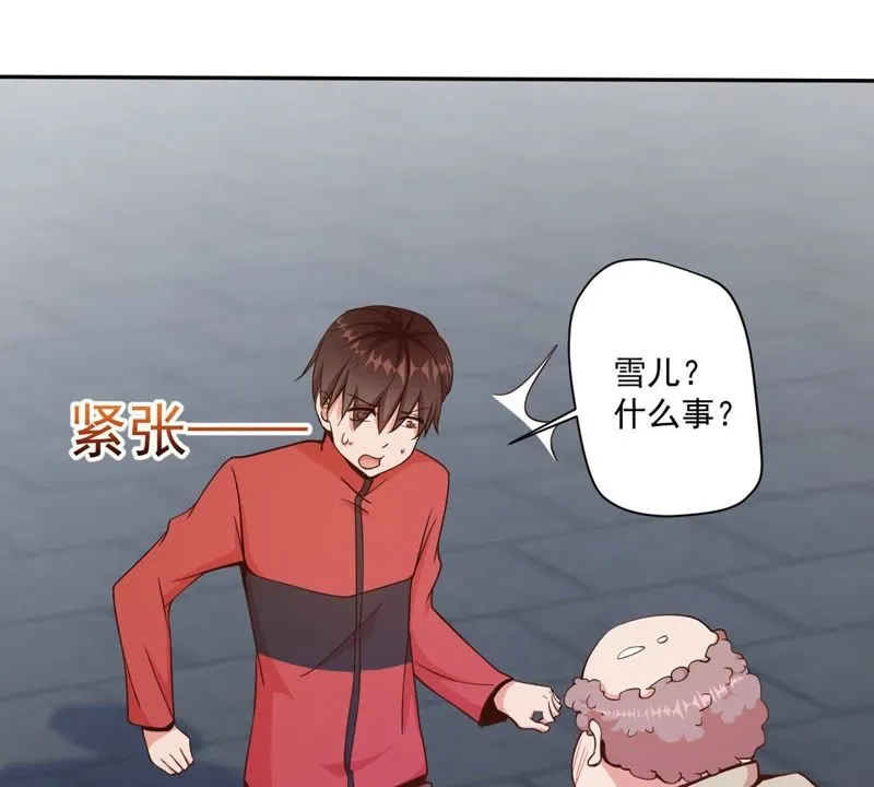 第70话 第一场戏 第23页