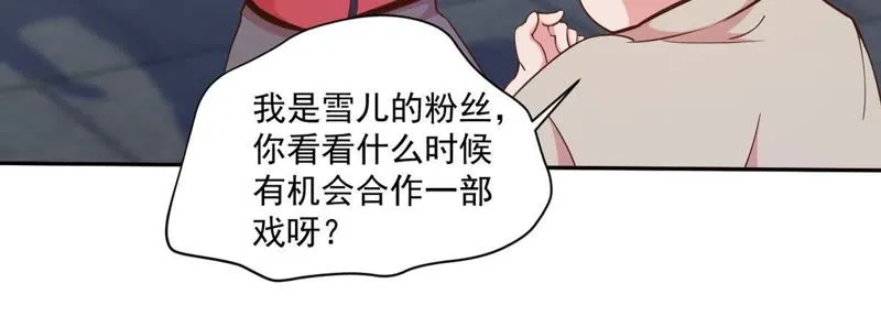 第70话 第一场戏 第24页