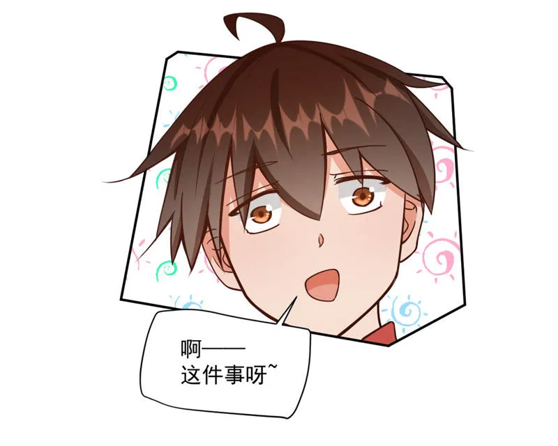 第70话 第一场戏 第25页