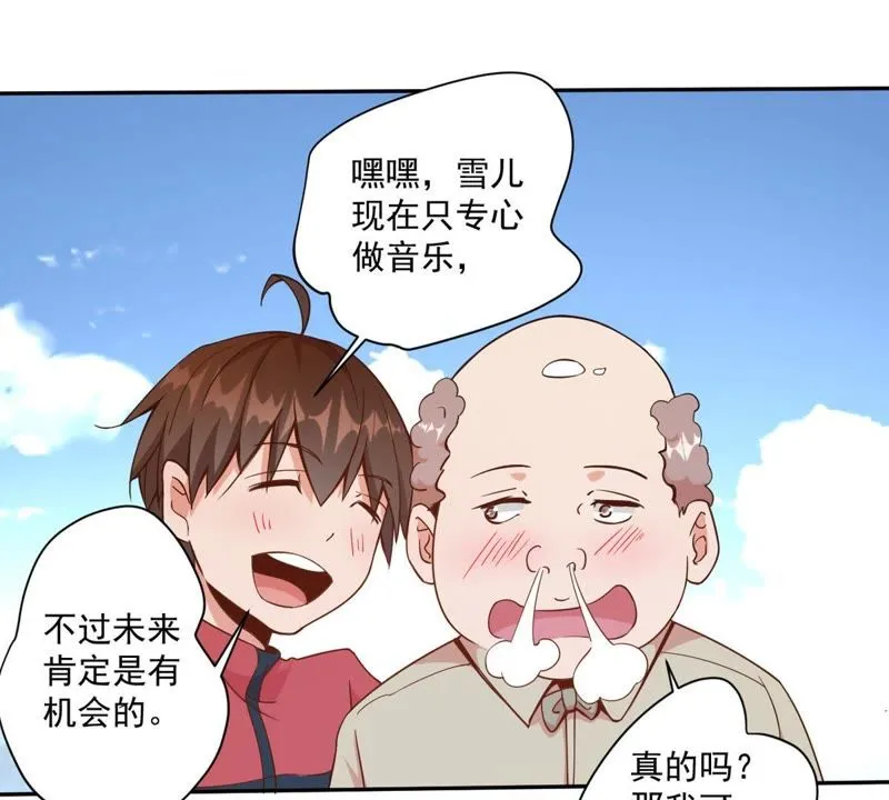 第70话 第一场戏 第26页
