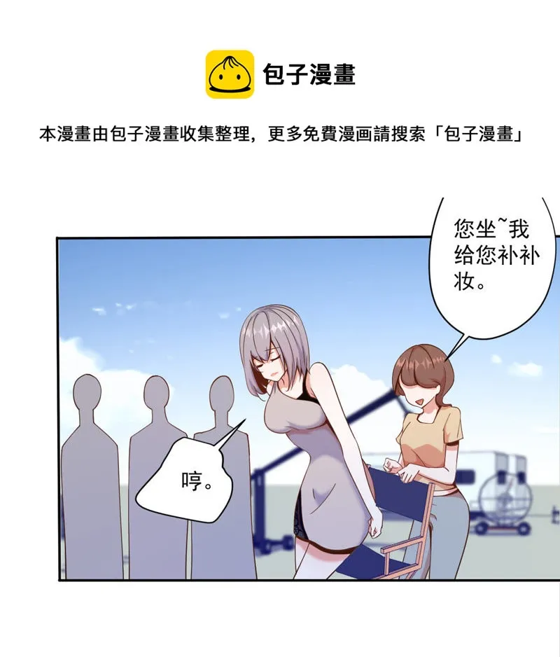 第70话 第一场戏 第33页