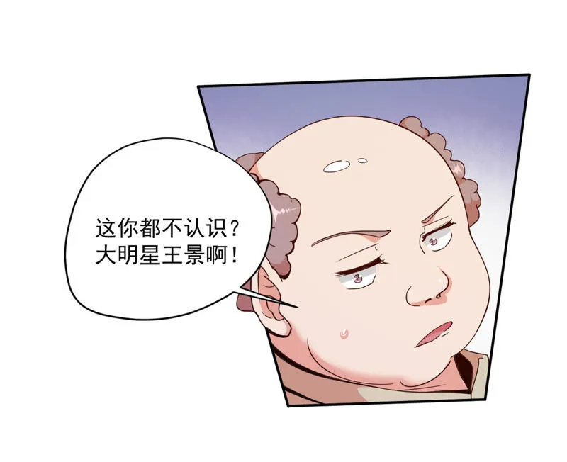 第70话 第一场戏 第36页
