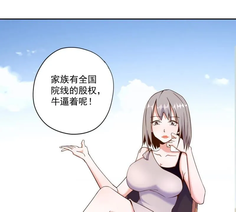 第70话 第一场戏 第37页