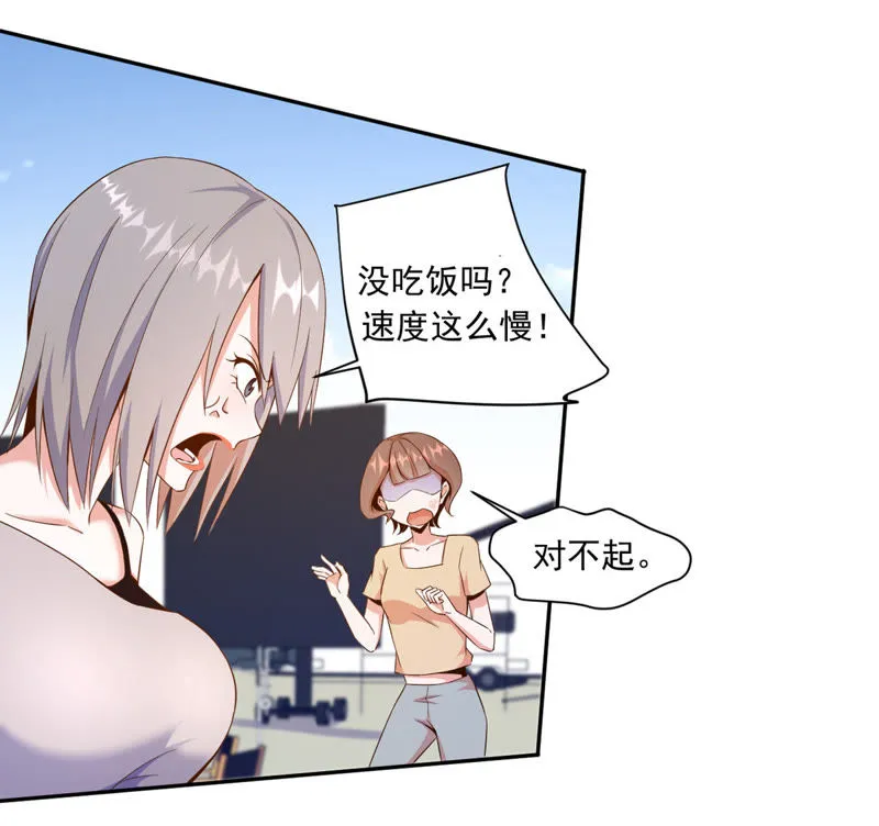 第70话 第一场戏 第41页
