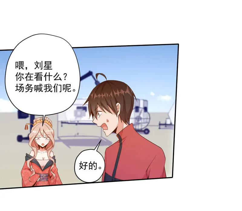 第70话 第一场戏 第44页