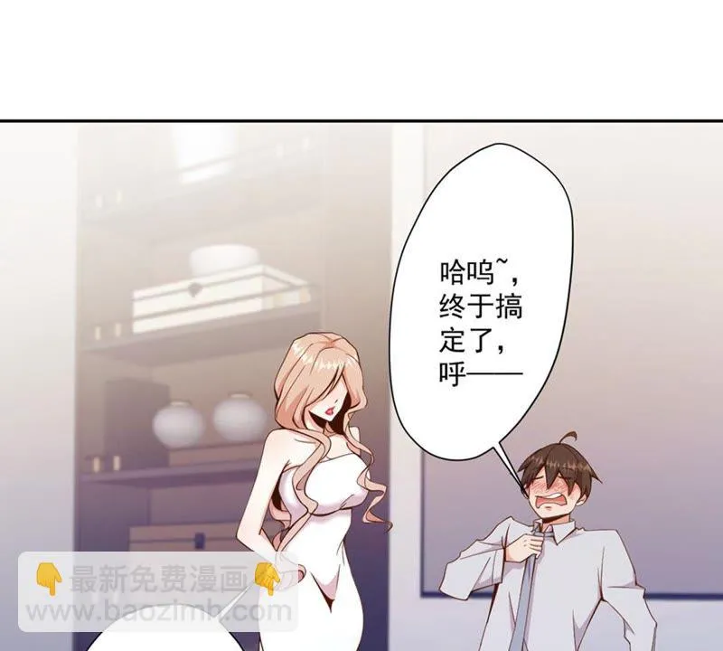 第69话 煽情 第4页