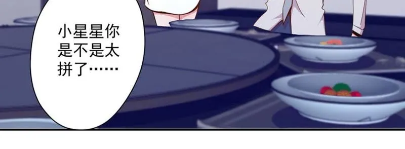 第69话 煽情 第5页
