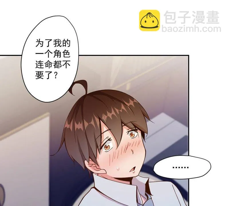 第69话 煽情 第6页