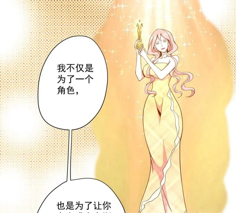 第69话 煽情 第9页