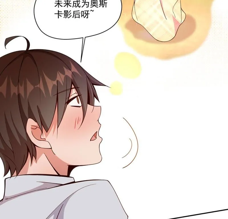第69话 煽情 第10页