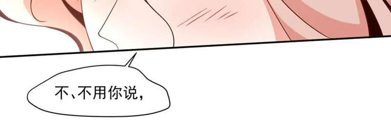 第69话 煽情 第12页