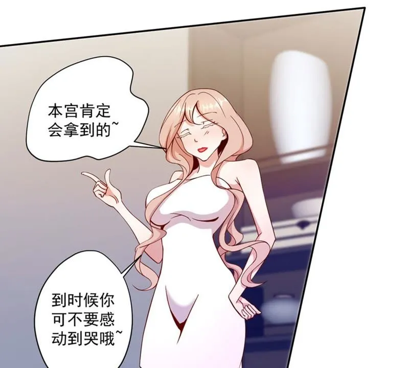第69话 煽情 第13页