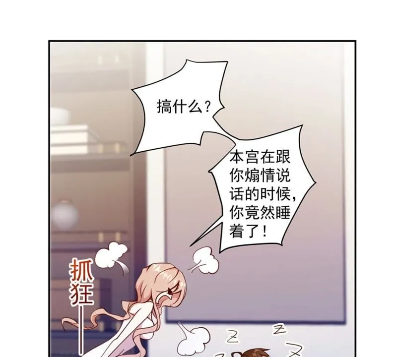 第69话 煽情 第17页