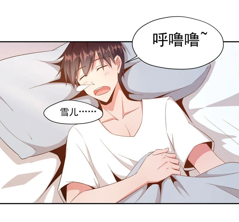 第69话 煽情 第23页