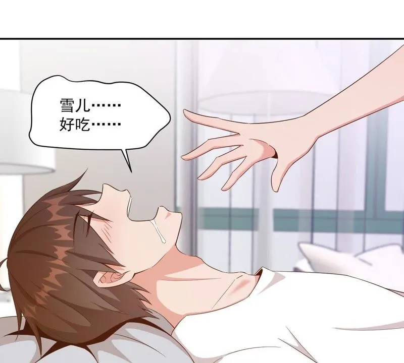 第69话 煽情 第24页