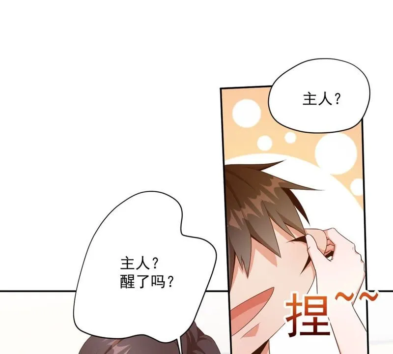 第69话 煽情 第26页
