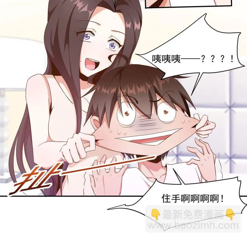第69话 煽情 第27页