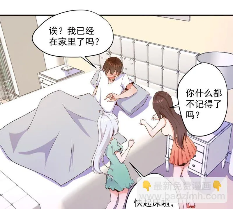 第69话 煽情 第28页