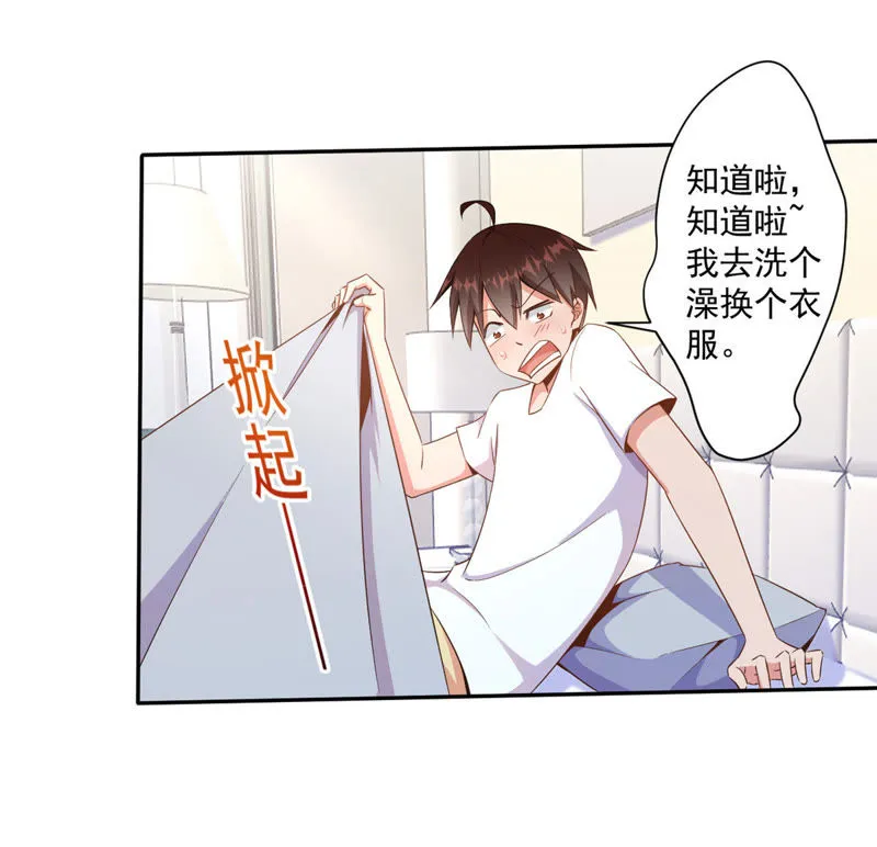 第69话 煽情 第30页