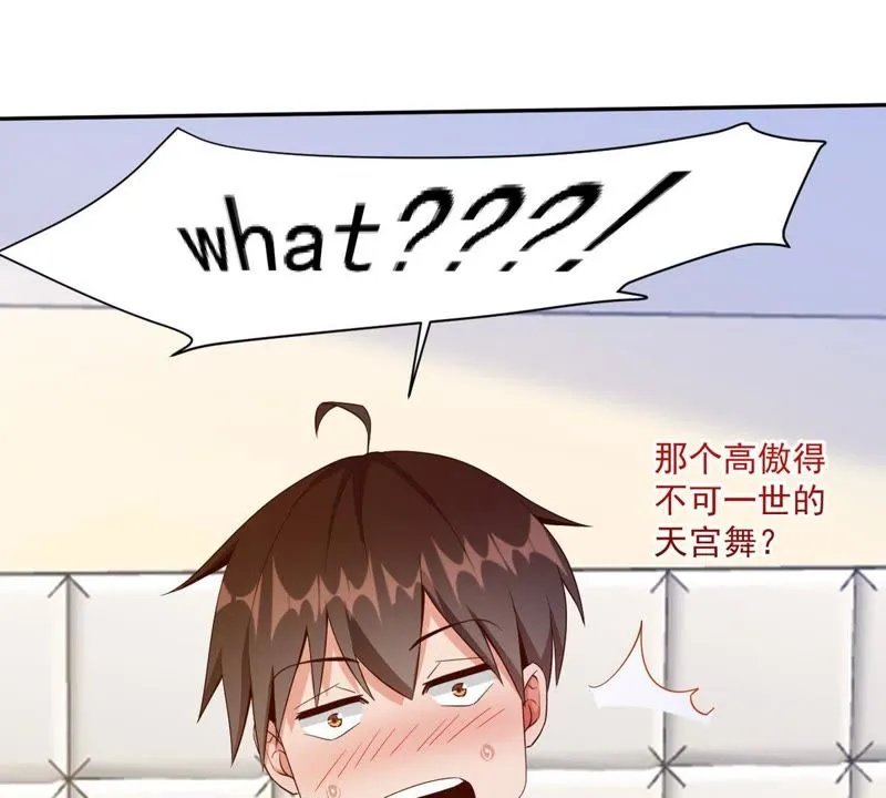 第69话 煽情 第36页